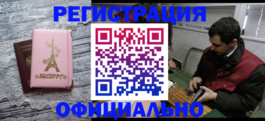 временная регистрация недорого в Соликамске