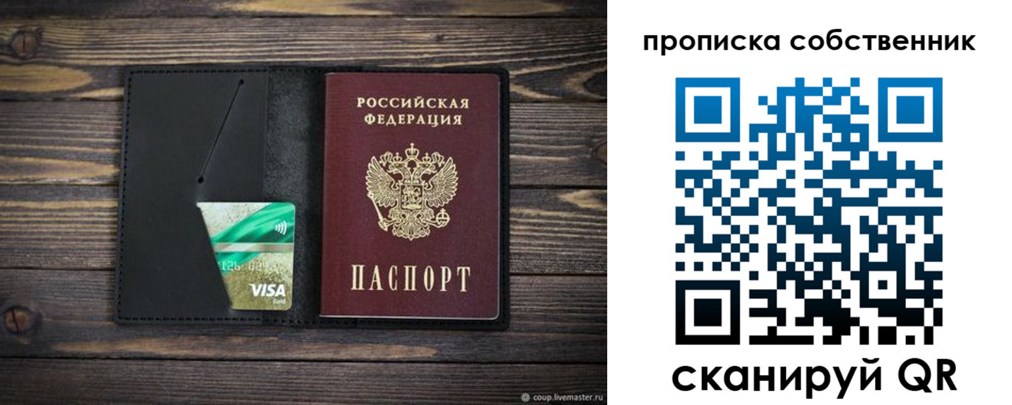 временная регистрация купить в Соликамске