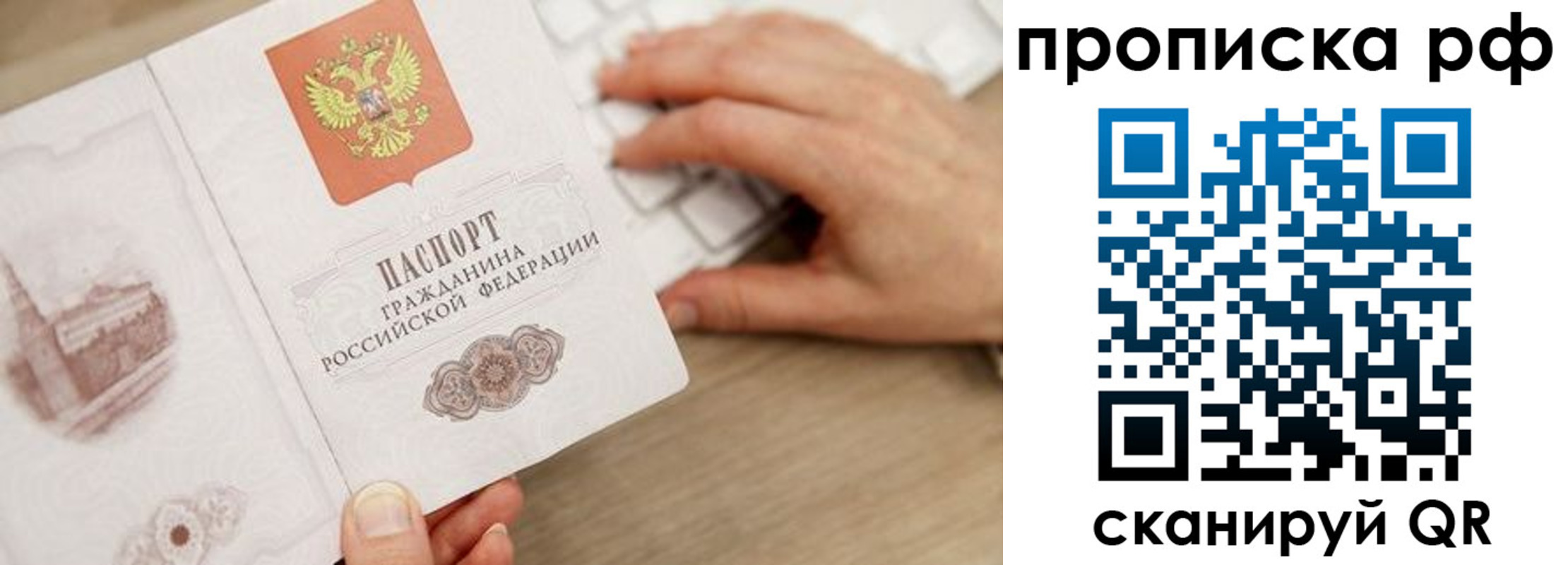 прописка штамп в Соликамске