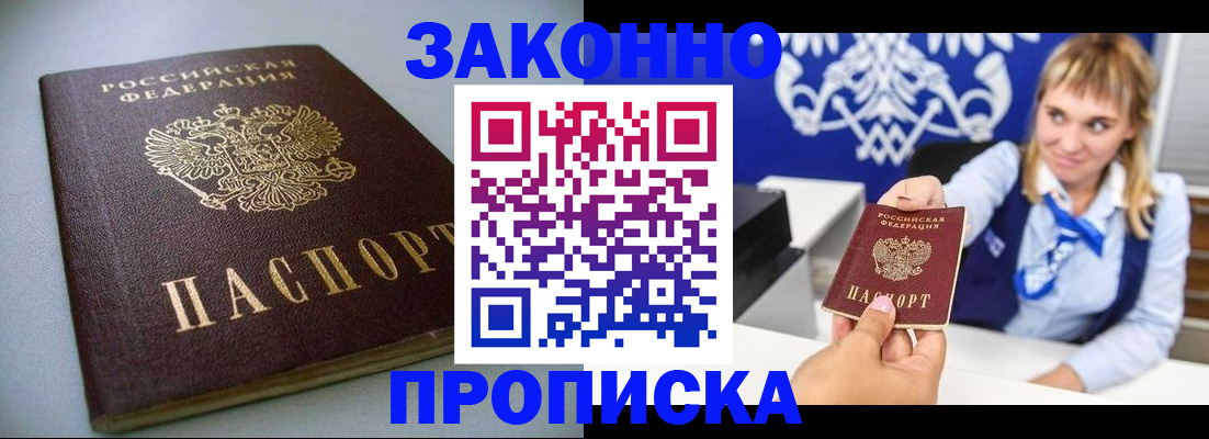 прописка поиск в Соликамске