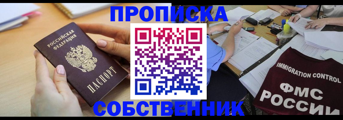 прописка штамп в Соликамске