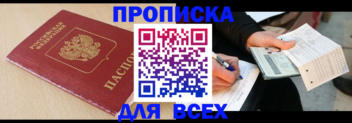 где прописаться в Соликамске