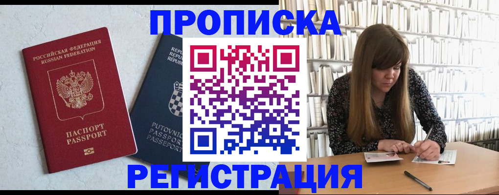 прописка законно в Соликамске