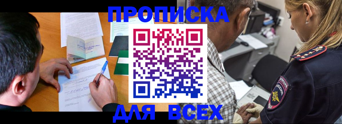 прописка для кредита в Соликамске
