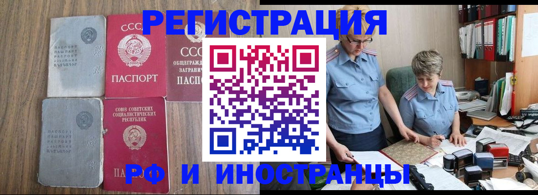 временная регистрация купить в Соликамске